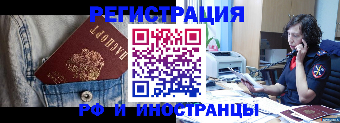 временная регистрация недорого в Зернограде