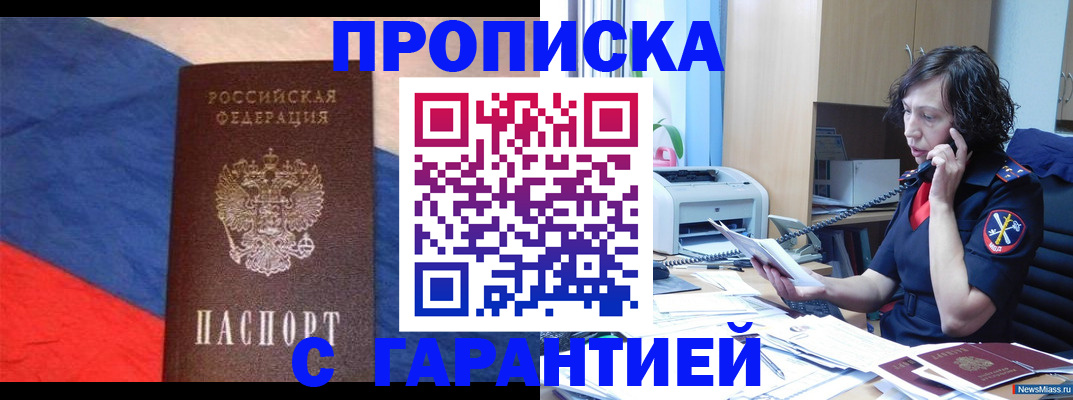 прописка для военкомата в Зернограде