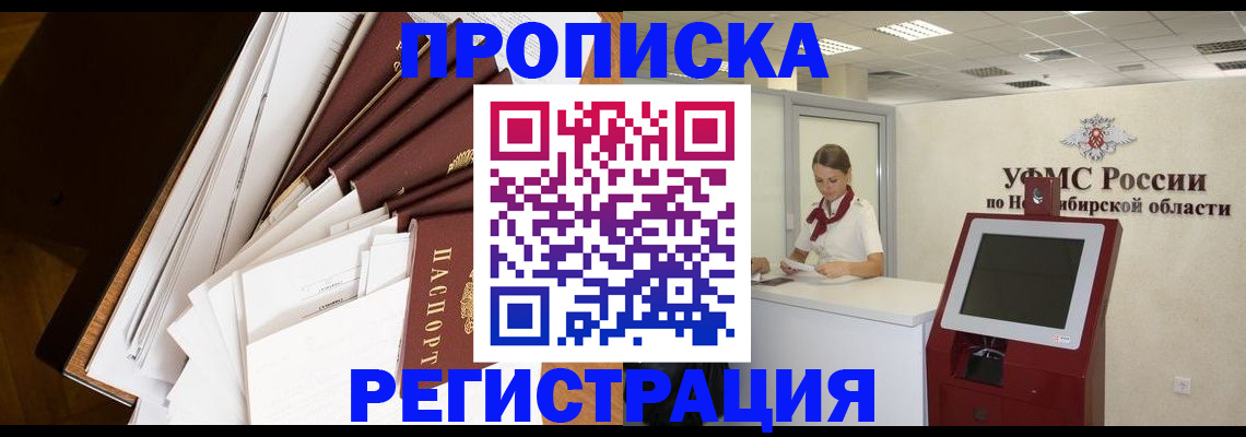 прописка в Зернограде