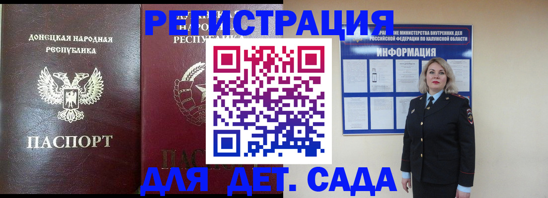 прописка в квартире в Зернограде